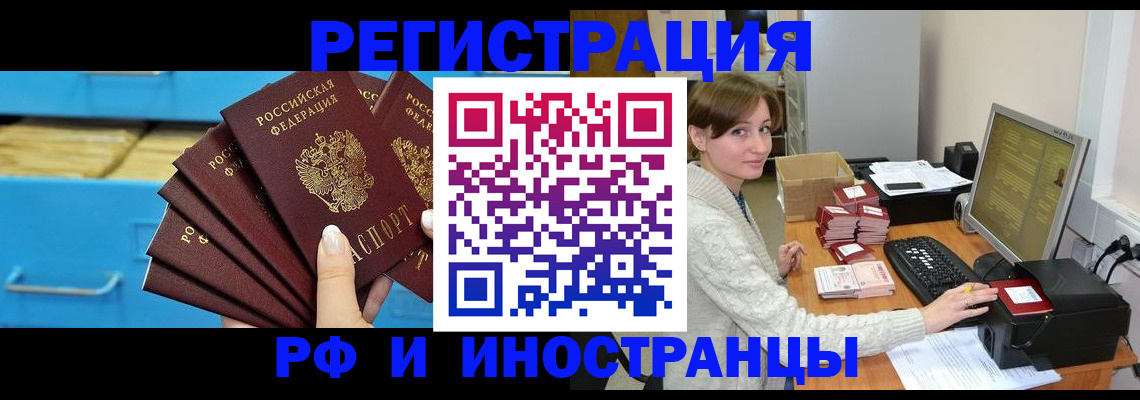 прописка ребенка в Мариинске