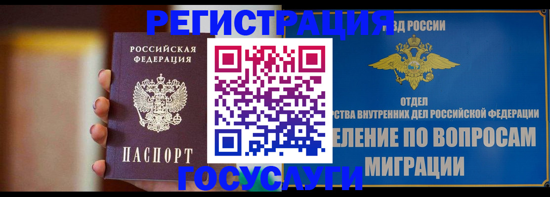 прописка паспорт в Мариинске