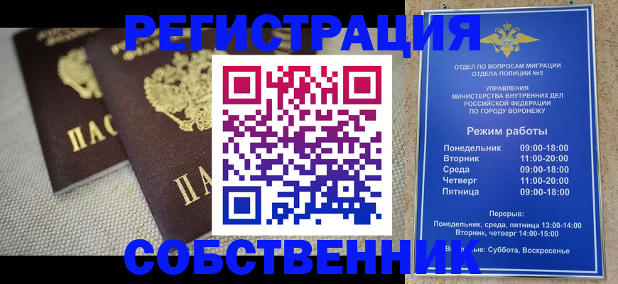 временная регистрация адрес в Мариинске
